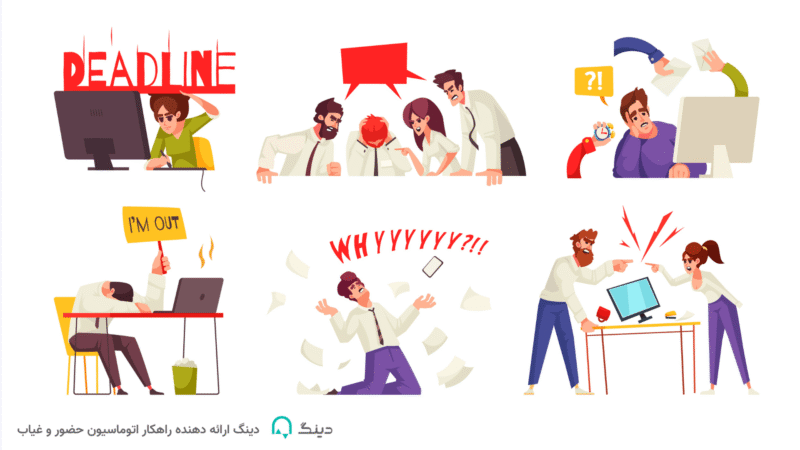 استرس کاری