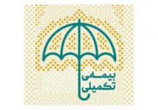بیمه تکمیلی