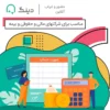 دستگاه حضور و غیاب دینگ
