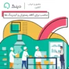 دستگاه حضور و غیاب دینگ