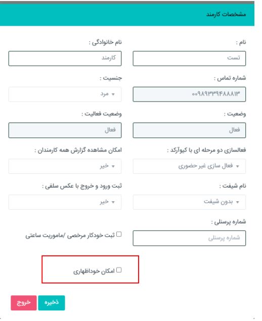 خوداظهاری