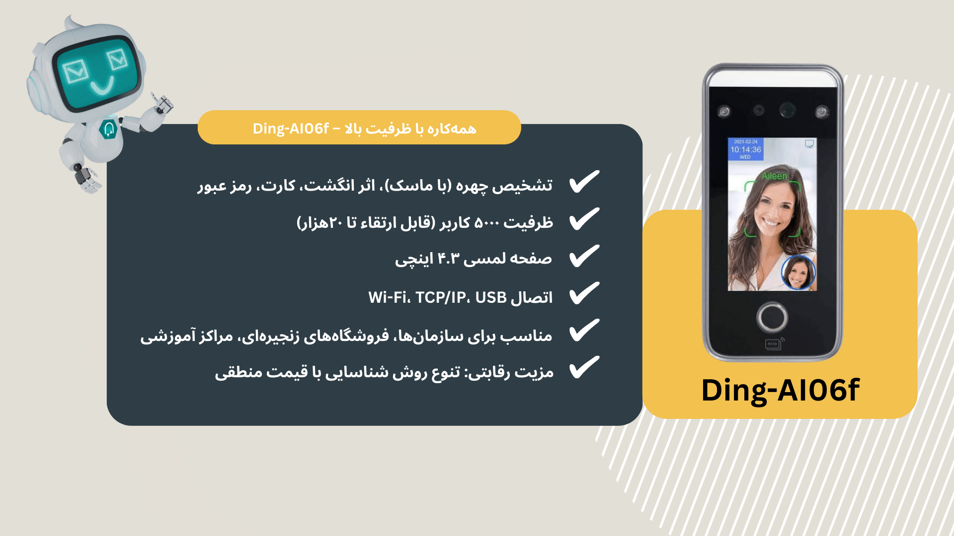 دستگاه حضور و غیاب AI06f