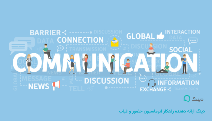 انواع ارتباط مؤثر